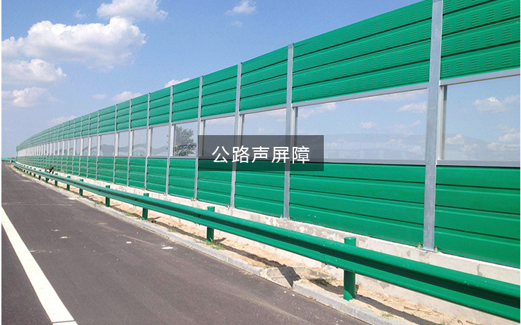 公路声屏障.png