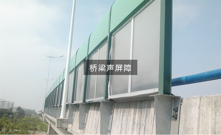 桥梁声屏障.png